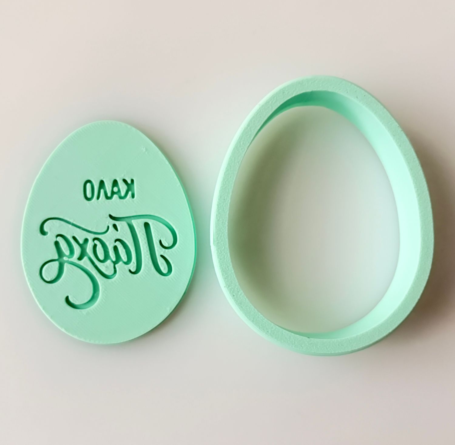 CBS Stamp &amp; Cutter ΑΥΓΟ  'ΚΑΛΟ ΠΑΣΧΑ' Κουπάτ &amp; EMBOSS Σφραγίδα