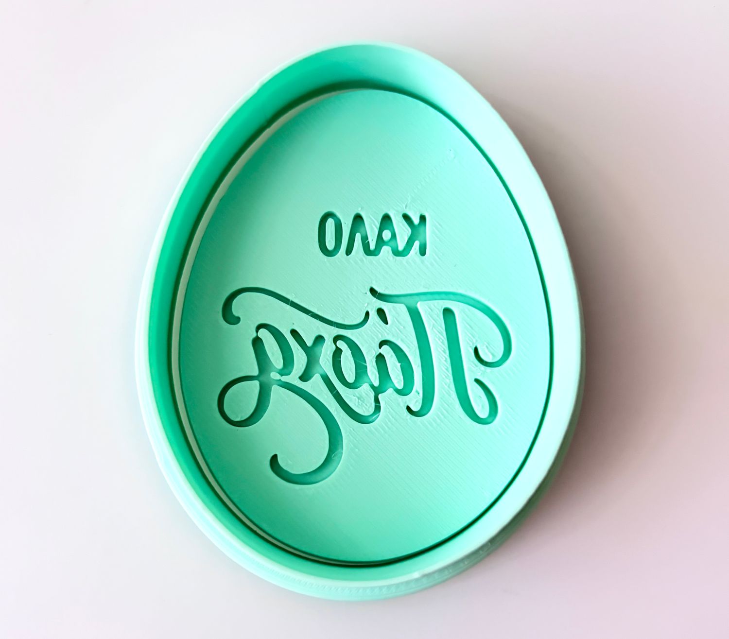 CBS Stamp &amp; Cutter ΑΥΓΟ  'ΚΑΛΟ ΠΑΣΧΑ' Κουπάτ &amp; EMBOSS Σφραγίδα