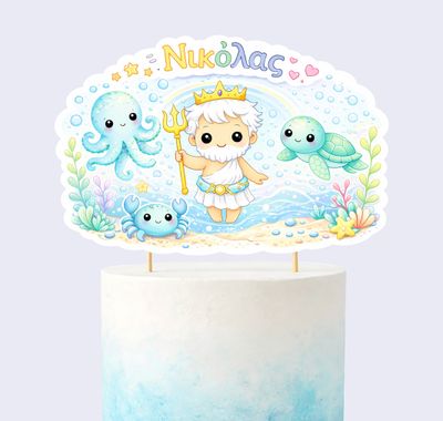 CBS Topper Εξατομικευμένο Τόπερ Τούρτας Poseidon -Ποσειδώνας