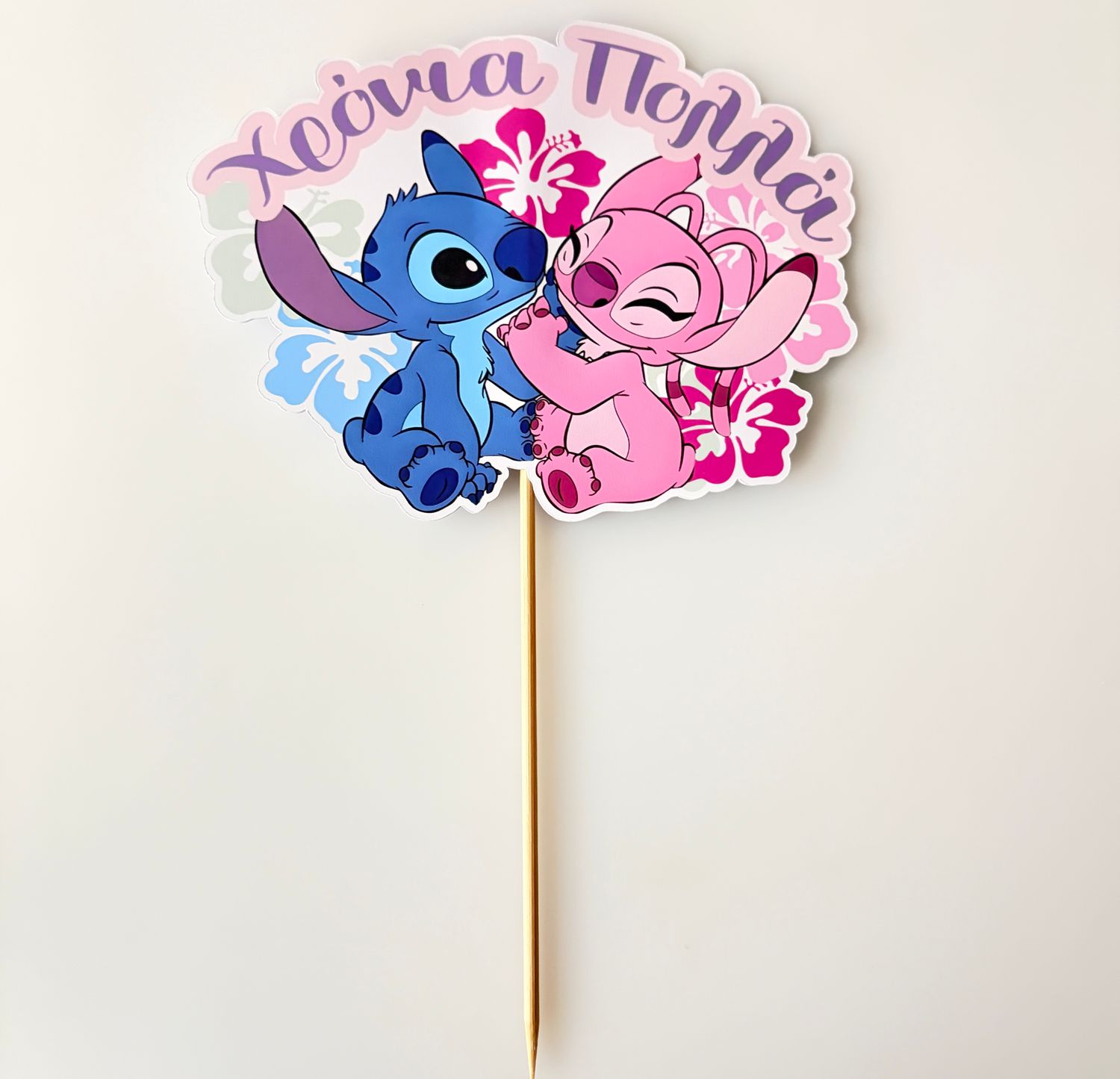 CBS Topper Τόπερ Τούρτας STITCH &amp; ANGEL