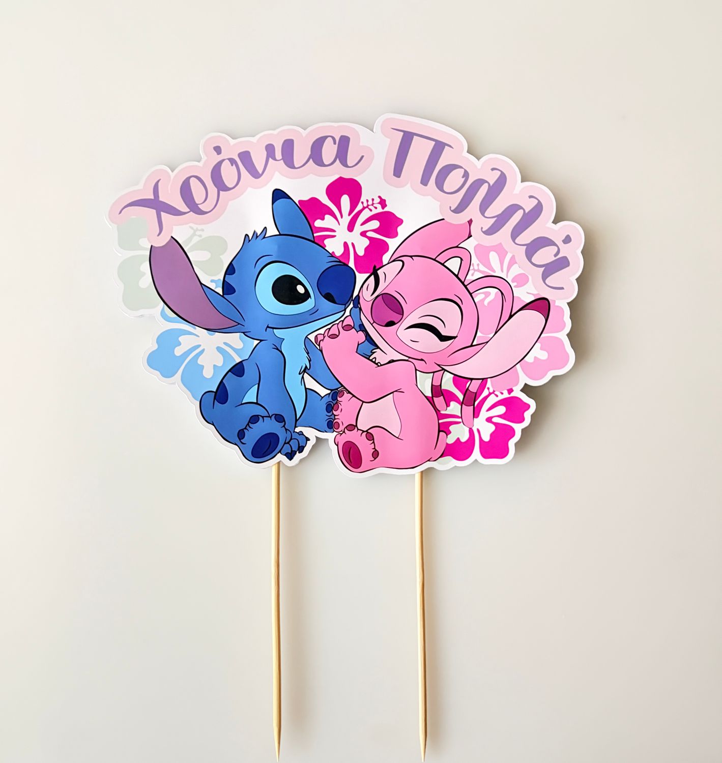 CBS Topper Τόπερ Τούρτας STITCH &amp; ANGEL