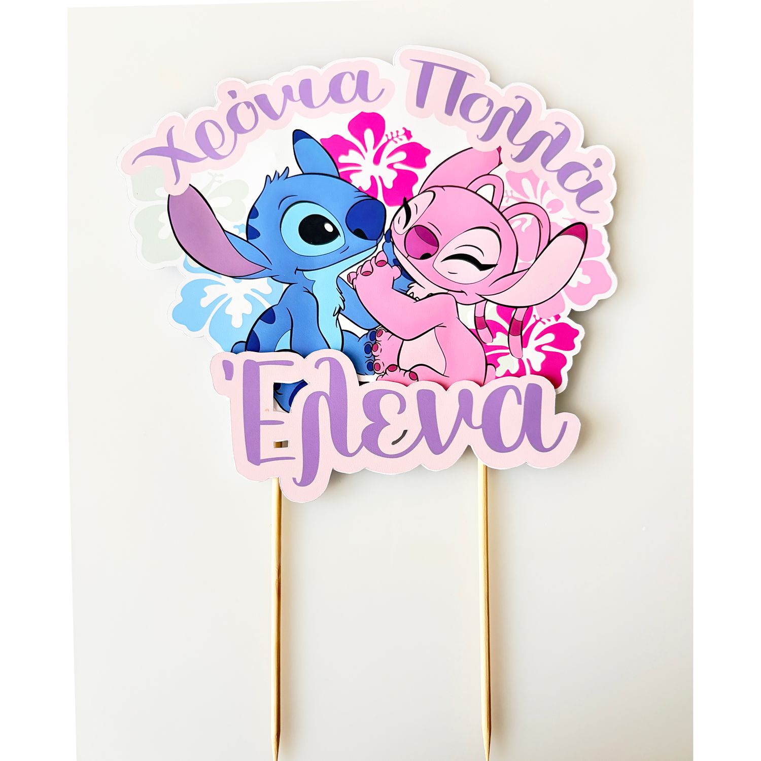 CBS Topper Εξατομικευμένη Τόπερ Τούρτας STITCH &amp; ANGEL