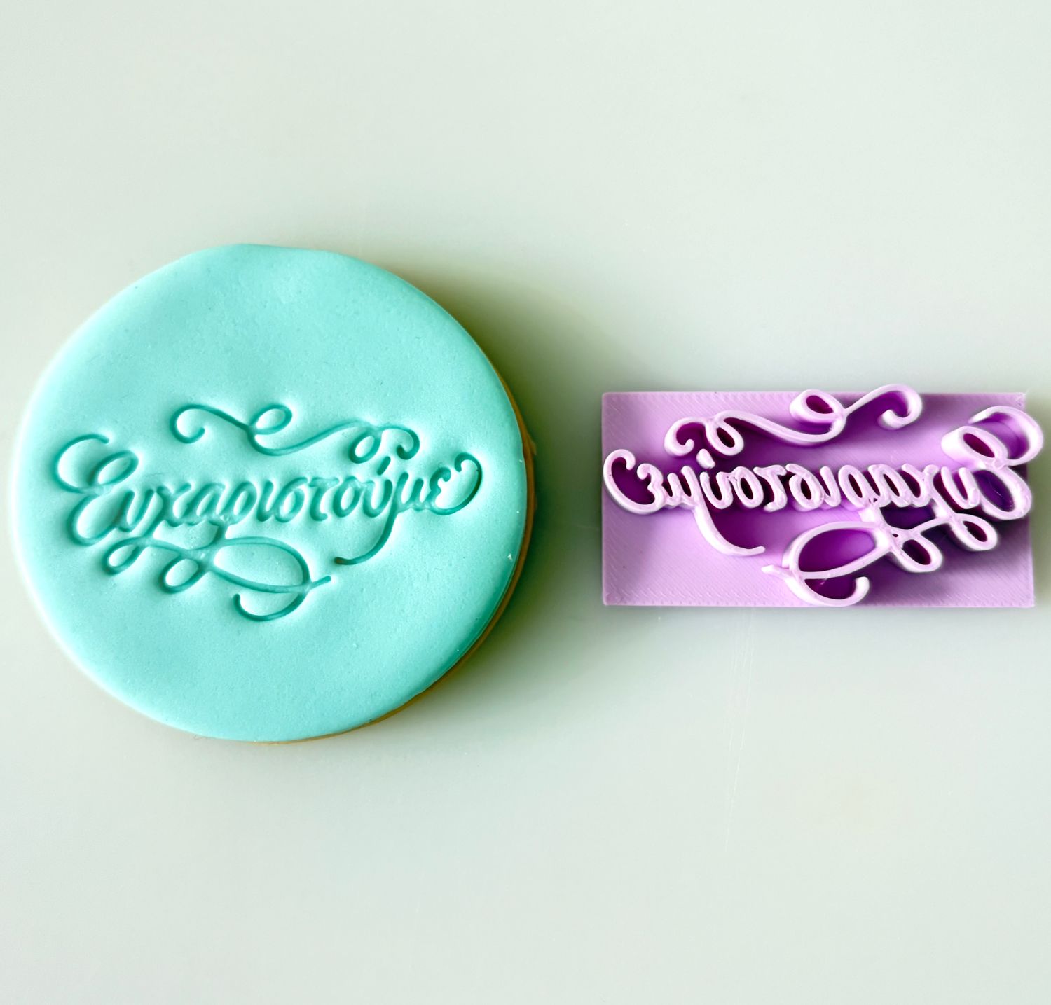 CBS Stamps 'Ευχαριστούμε' Σφραγίδα. Σχέδιο 5