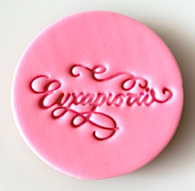 CBS Stamps 'Ευχαριστώ' Σφραγίδα. Σχέδιο 4