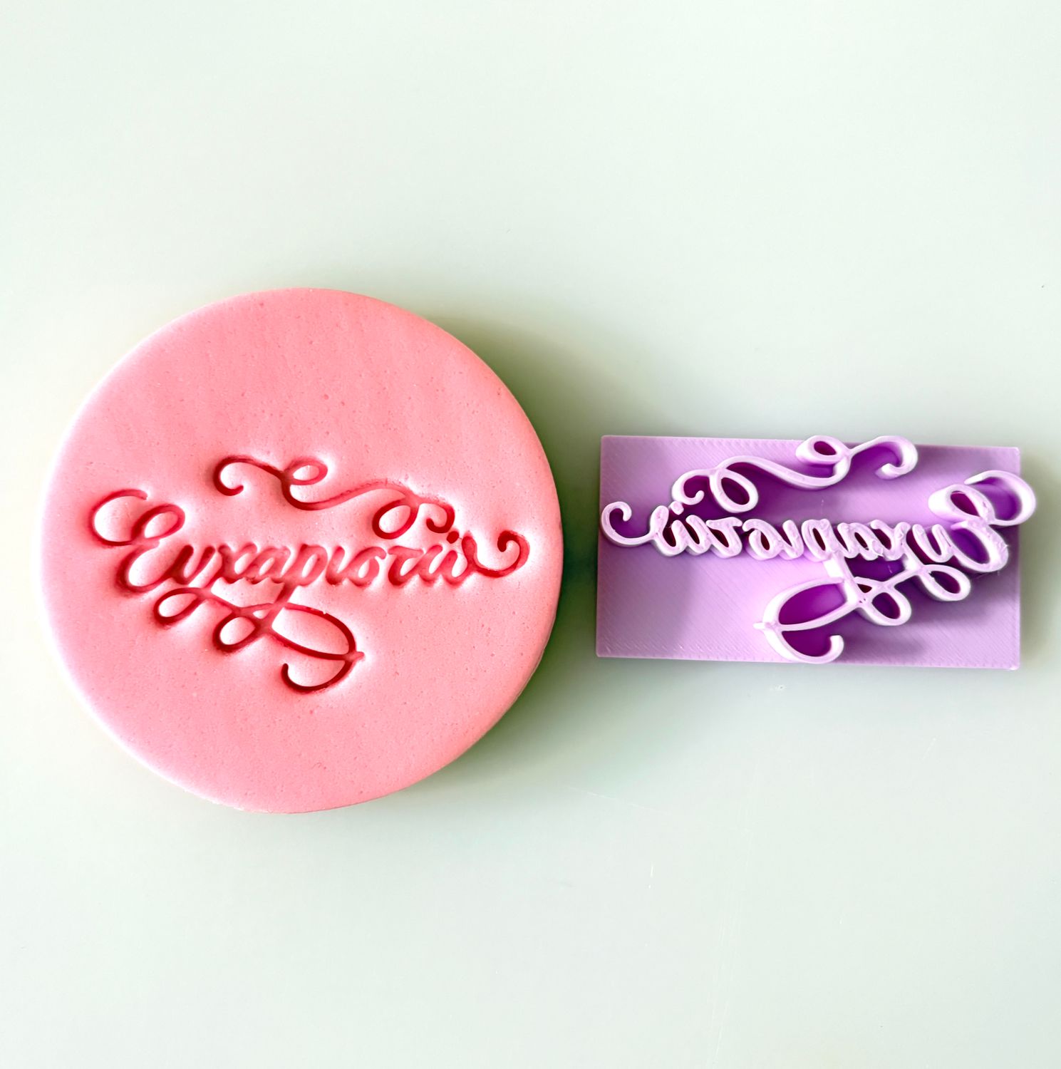 CBS Stamps 'Ευχαριστώ' Σφραγίδα. Σχέδιο 4