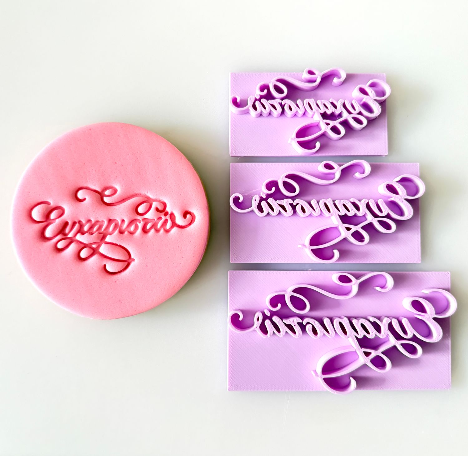 CBS Stamps 'Ευχαριστώ' Σφραγίδα. Σχέδιο 4