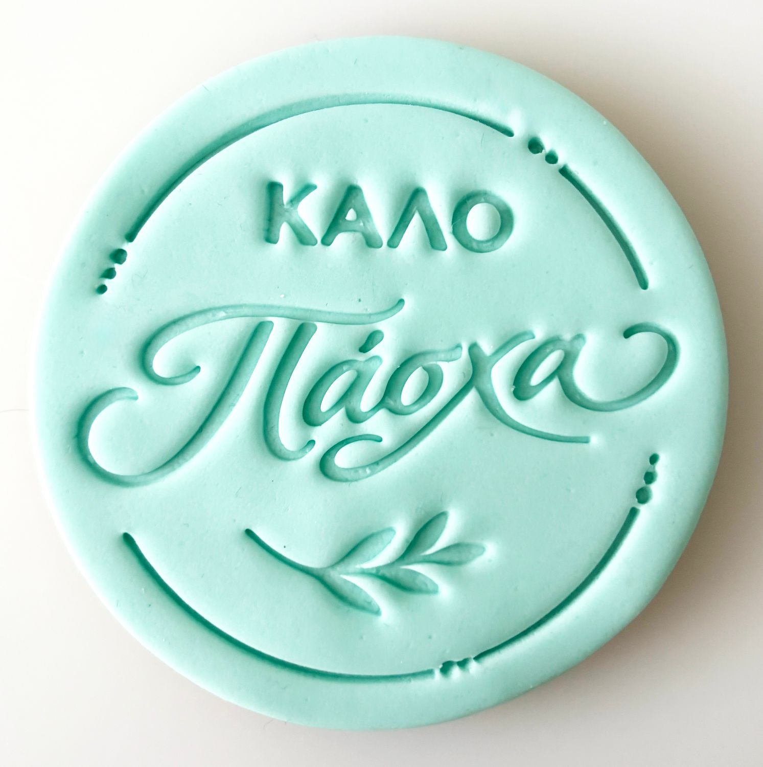 CBS Stamps -Σφραγίδες 'ΚΑΛΟ ΠΑΣΧΑ' με  Στεφάνι. Σχέδιο 4