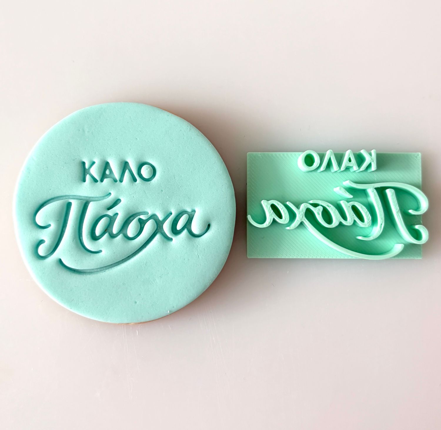 CBS Stamps 'Καλό Πάσχα'' Σφραγίδα. Σχέδιο 14