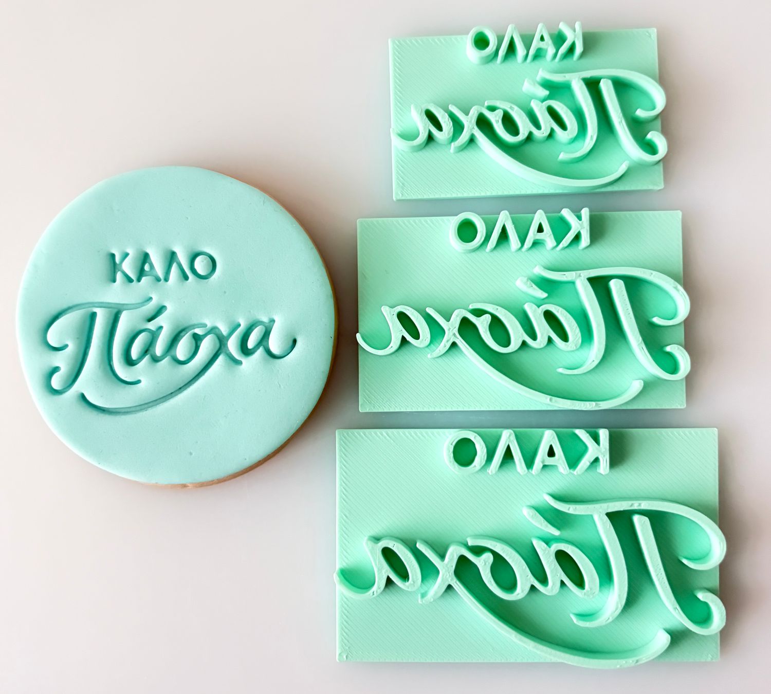 CBS Stamps 'Καλό Πάσχα'' Σφραγίδα. Σχέδιο 14