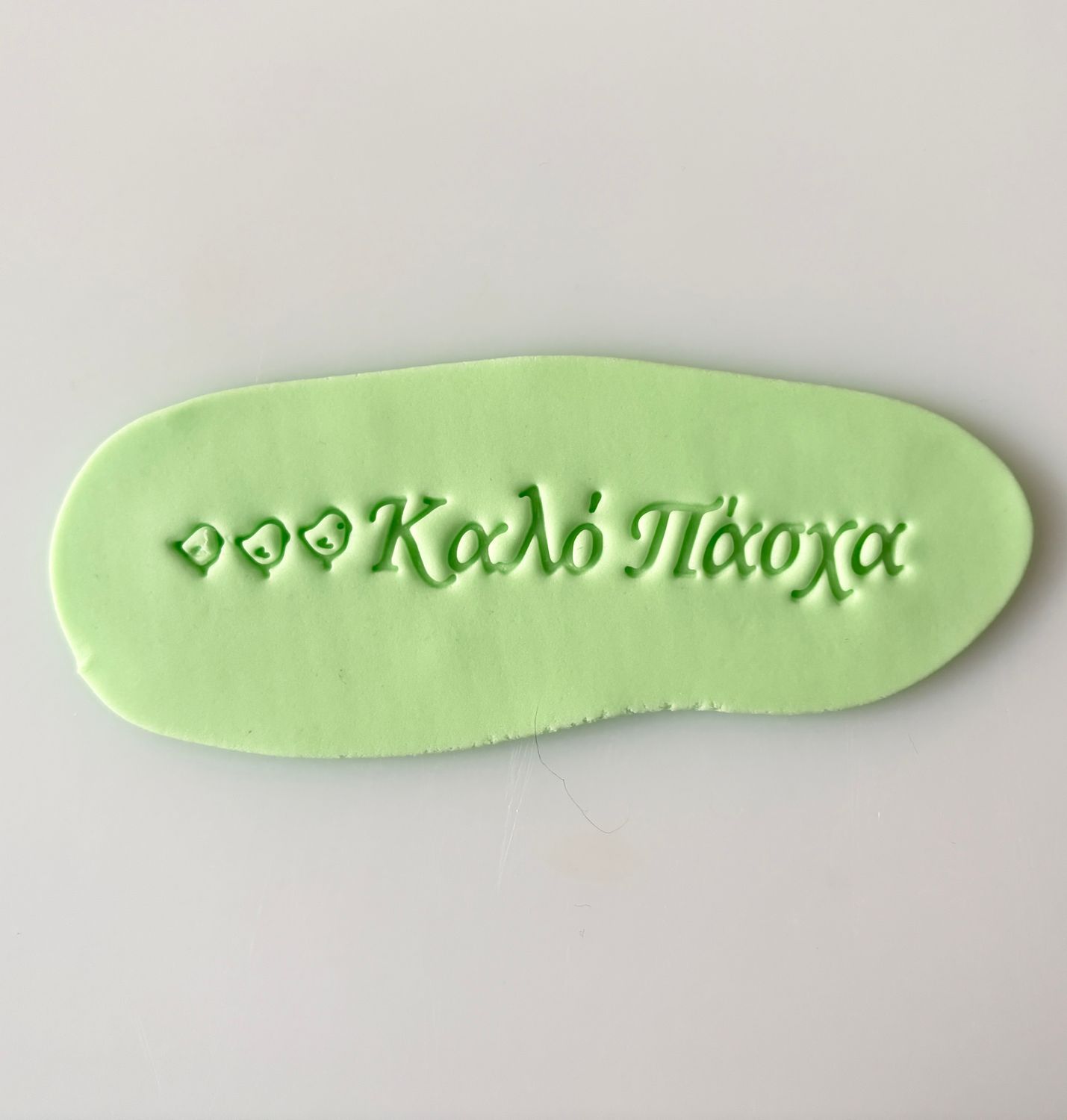 CBS Stamps 'Καλό Πάσχα' Σφραγίδα. Σχέδιο 13