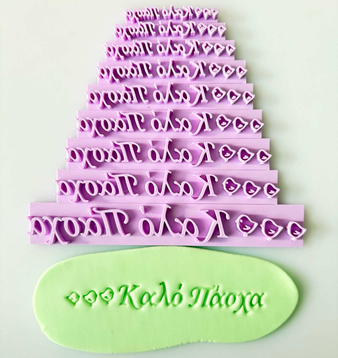 CBS Stamps 'Καλό Πάσχα' Σφραγίδα. Σχέδιο 13