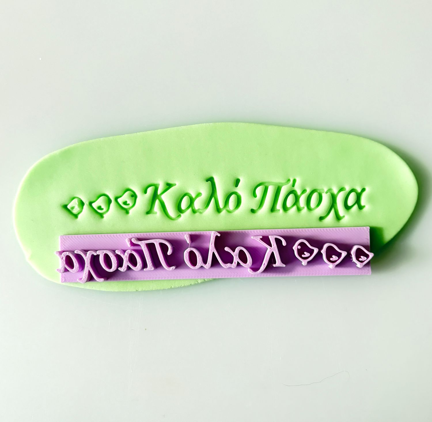 CBS Stamps 'Καλό Πάσχα' Σφραγίδα. Σχέδιο 13