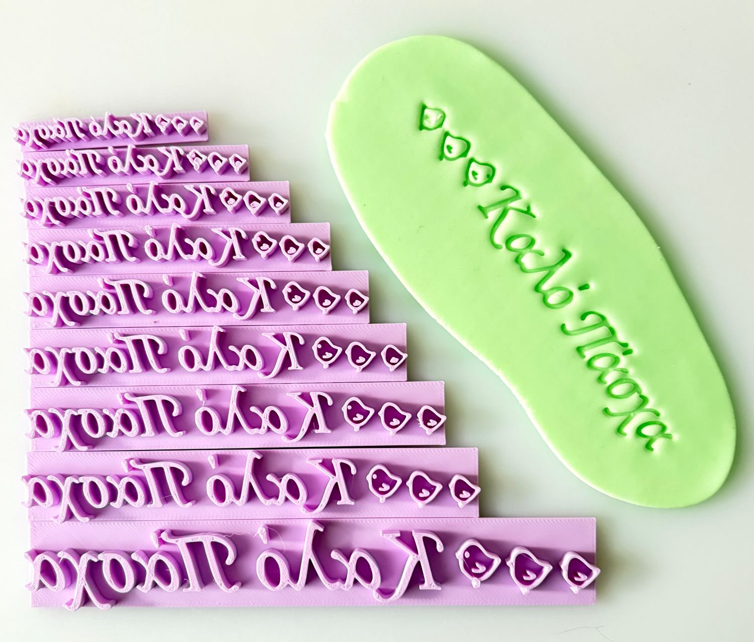 CBS Stamps 'Καλό Πάσχα' Σφραγίδα. Σχέδιο 13