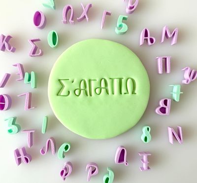 CBS Font Stamp 'MIDNIGHT' Σφραγίδες με Ελληνικά Γράμματα &amp; Νούμερα. Μέγεθος απο MINI μέχρι LARGE -Μικρά μέχρι Μεγάλα