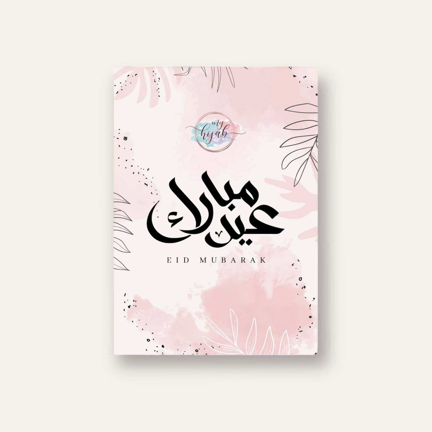 Grusskarte / Eid Mubarak