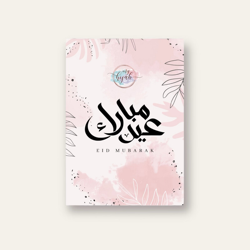Grusskarte / Eid Mubarak
