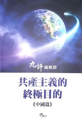 香港大紀元網站