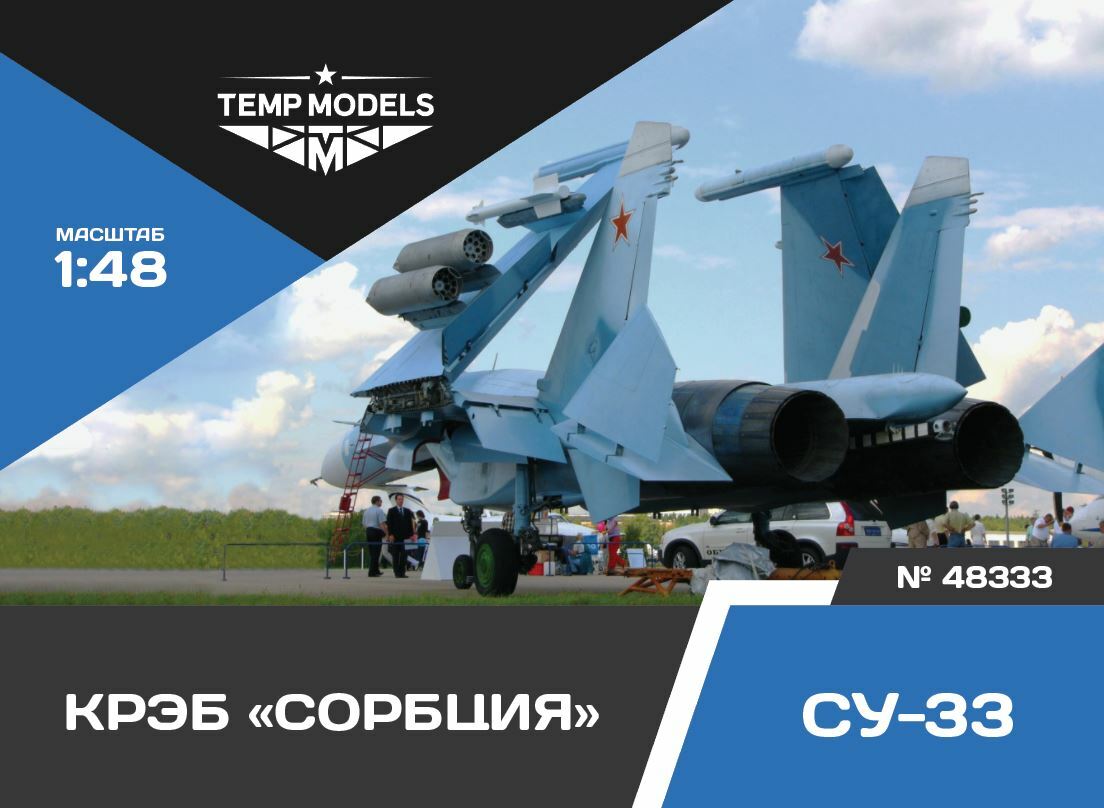 Set №5 #48112 Tempmodels 1/48 Modern pilots Russian Air Force