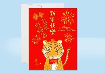 SALE - Lunar New Year Card (Tiger)