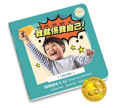I Am Me! Book, Cantonese Bilingual