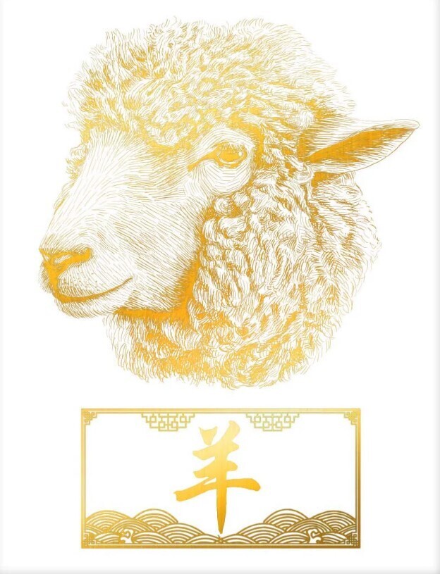 Sheep Chinese Zodiac Foil Print