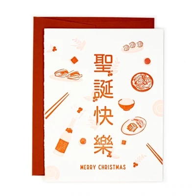 Chinese Christmas Card