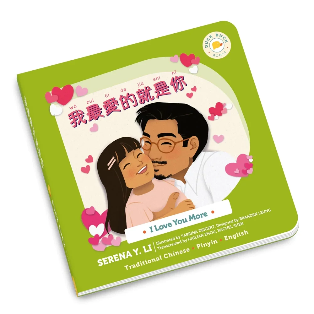 I Love You More Book, Trad. Chinese/Pinyin/English I Love You More Book, Trad. Chinese/Pinyin/English