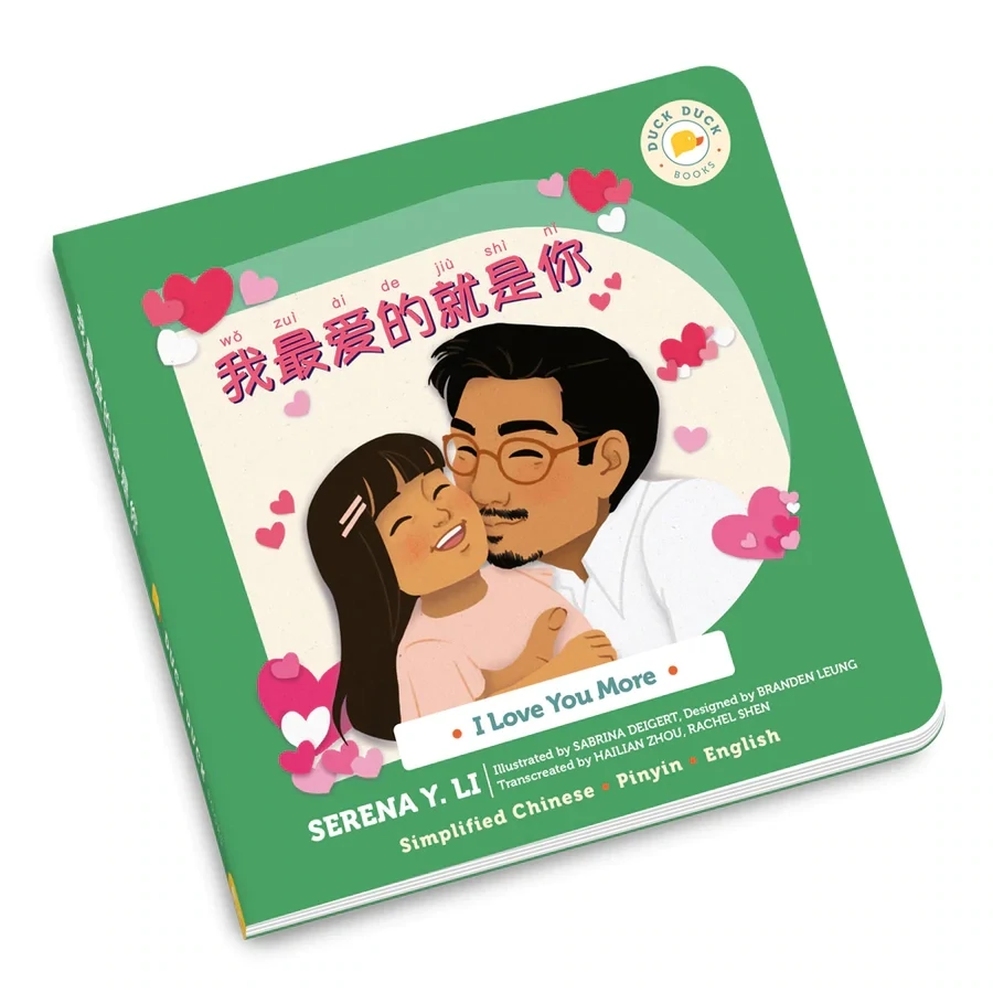 I Love You More Book, Simp. Chinese/Pinyin/English I Love You More Book, Simp. Chinese/Pinyin/English