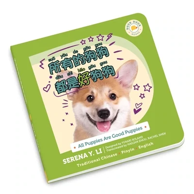 All Puppies Book Are Good Puppies Book, Trad. Chinese/Pinyin/English