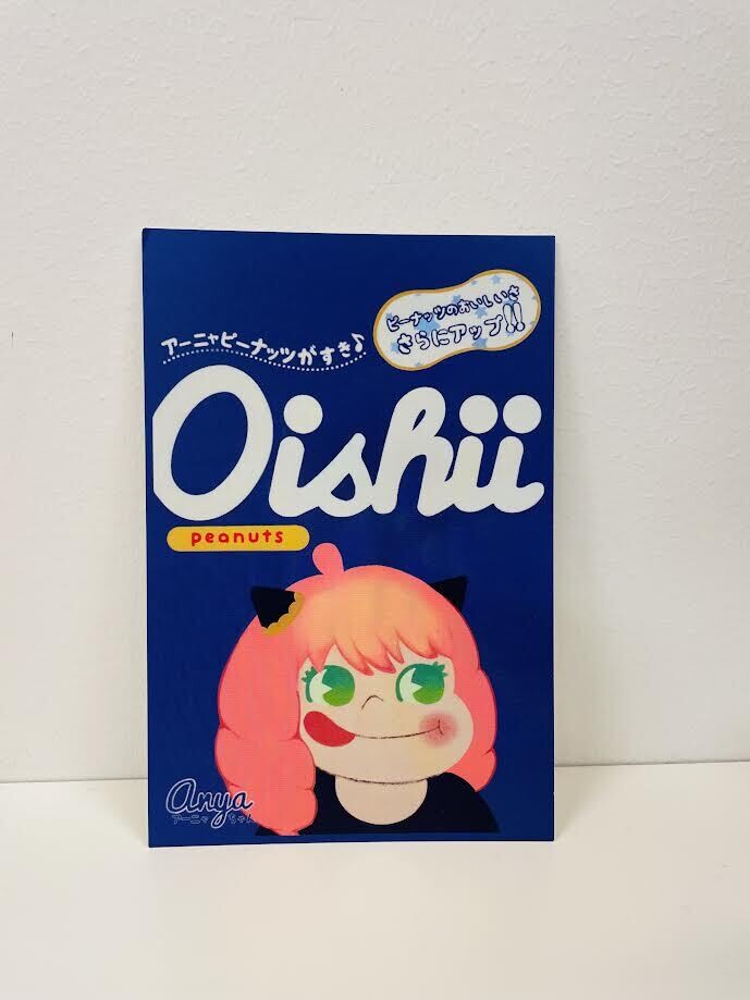 Oishii Peanuts Postcard