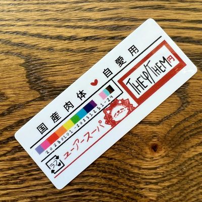 Pronoun Die Cut Sticker