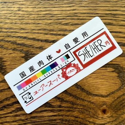 Pronoun Die Cut Sticker