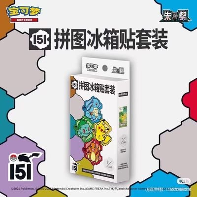 151 Pokémon TCG 2025 Puzzle Fridge Magnet Set (CN)
