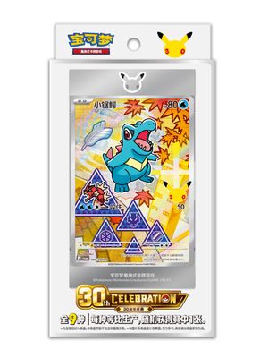 Pokémon TCG First Partner Card Set Vol.2 (CN)