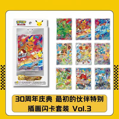 Pokémon TCG First Partner Card Set Vol.3 (CN)