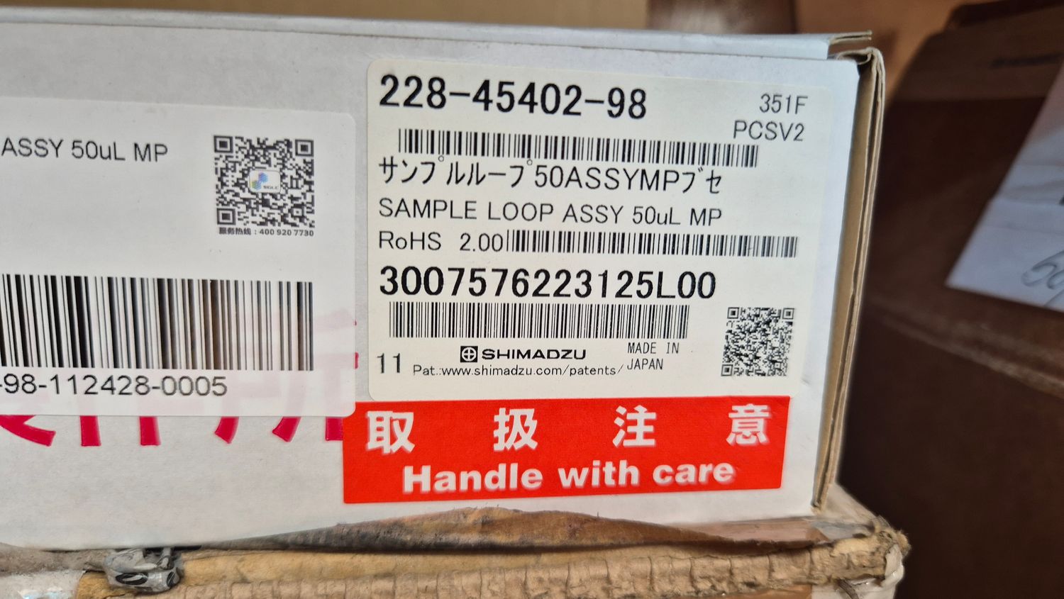 Shimadzu SIL-30ACMP Sample Loop, 50µL | Part No. 228-45402-98