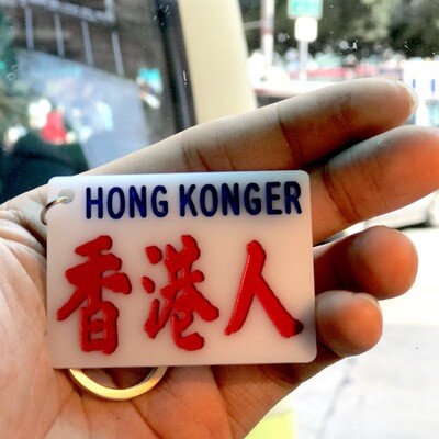 Hong Kong minibus sign keyring - Hong Konger　小巴牌鎖匙扣【香港人】