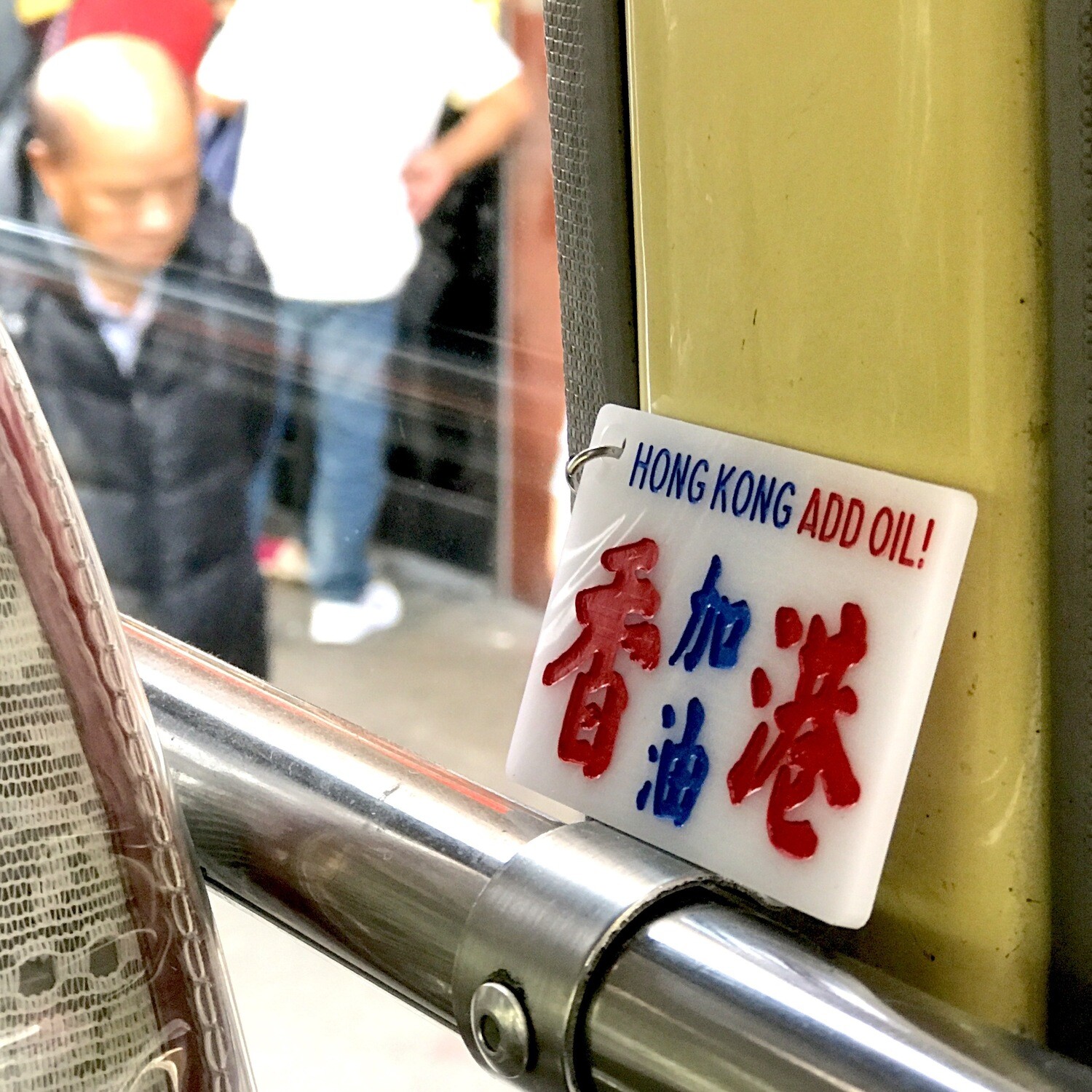 Hong Kong minibus sign keyring - Hong Kong add oil.　小巴牌鎖匙扣【香港加油】