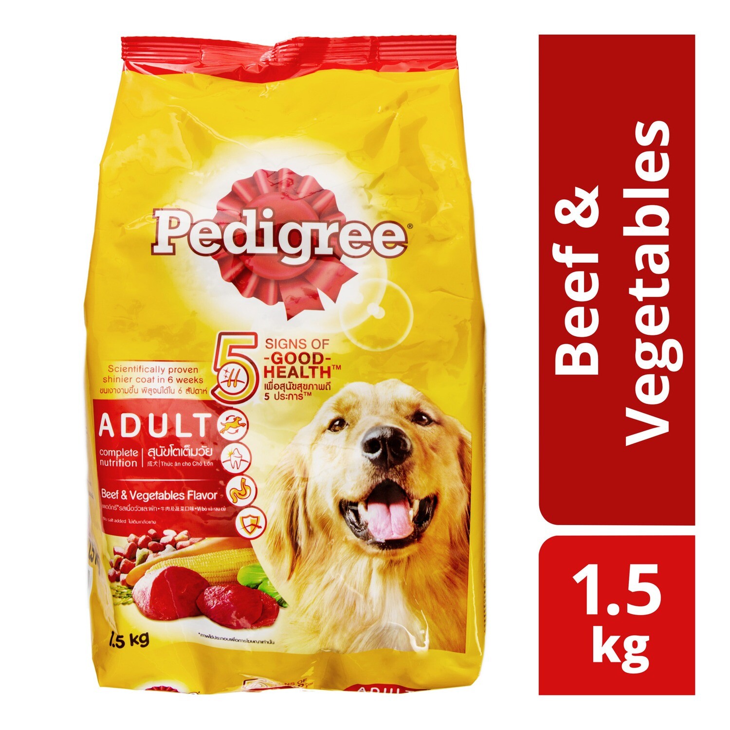 Pedigree Dry Dog Food - Beef & Vegetable Flavor 1.5kg