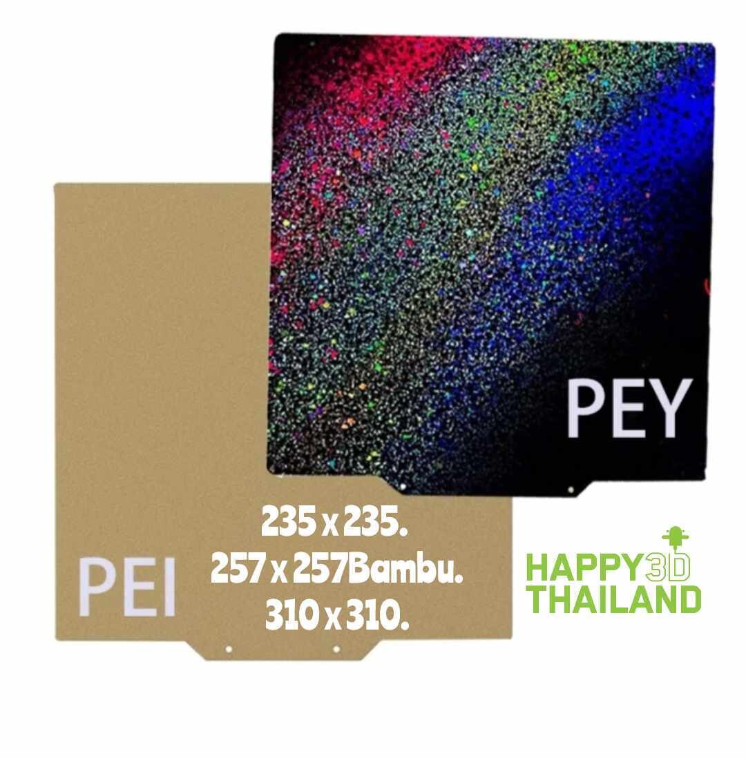 310 x 310 PEi Flex plate, DOUBLE sided, SMOOTH STARRY PEO / TEXTURED PEi amber color.