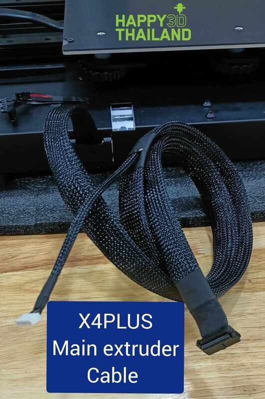 X4plus main cable. motherboard to extruder