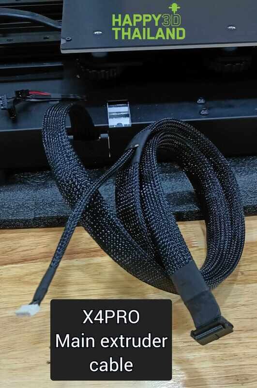X4pro main cable. motherboard to extruder