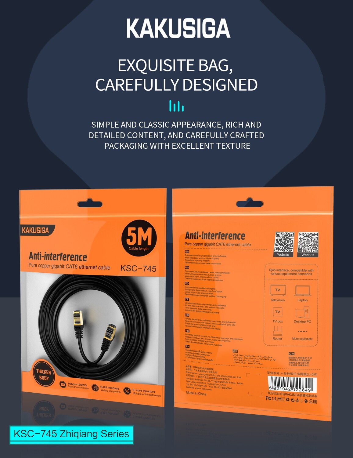 Kaku Six Class Pure Copper Gigabit Ethernet Cable (5M), Black