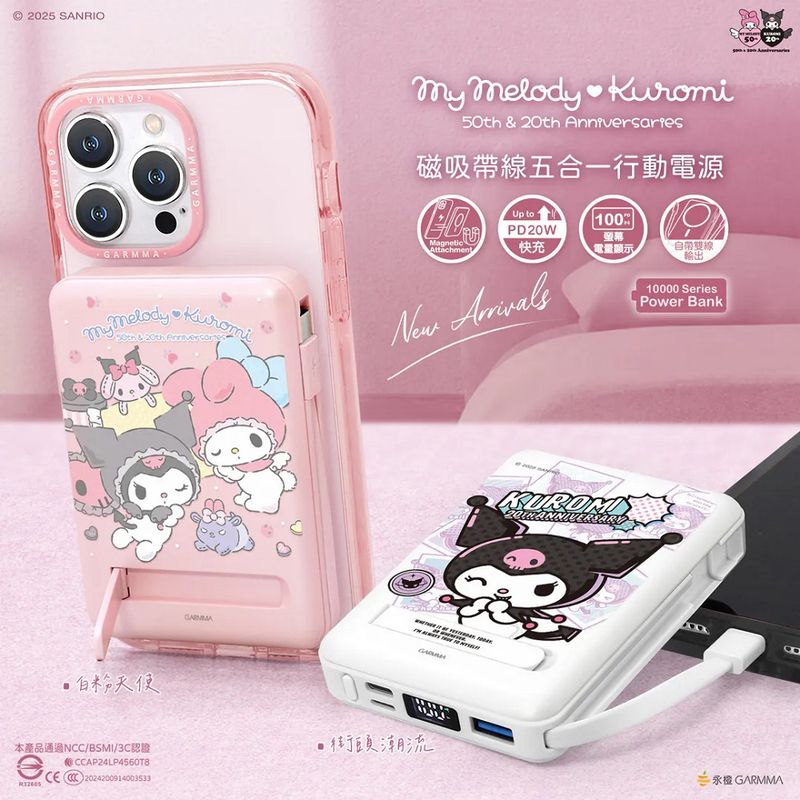 Sanrio 5in1 Magnetic Wireless Power Bank 10,000mAh, MM 50 &amp; KU 20