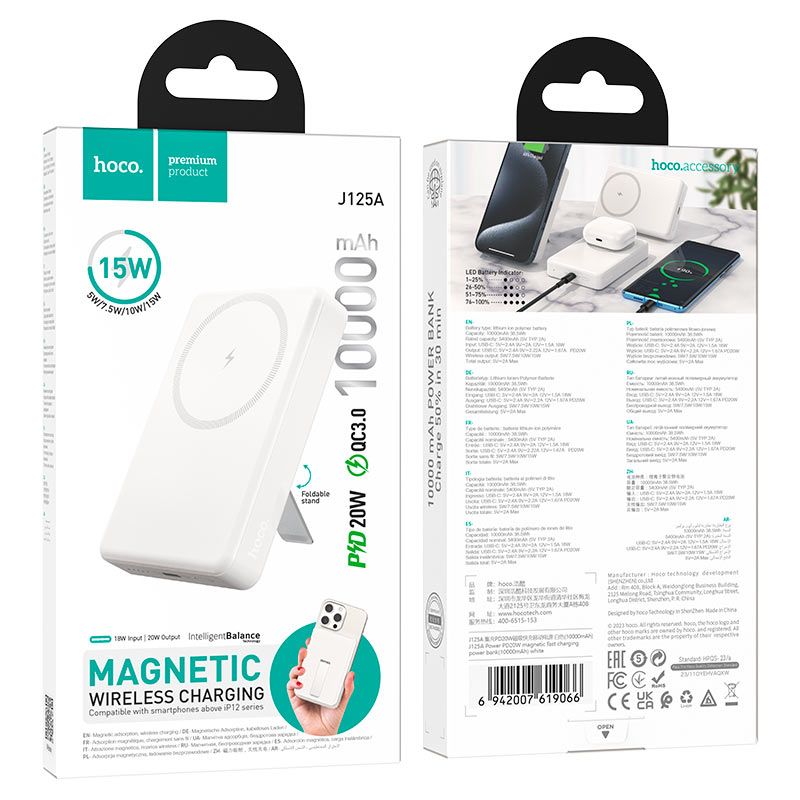 619066-hoco J125A 10,000mAh Magnetic Power Bank, White
