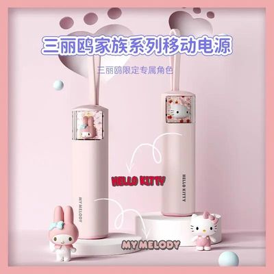 Sanrio Mini Power Bank 10,000mAh, My Melody Sanrio Mini Power Bank 10,000mAh, My Melody