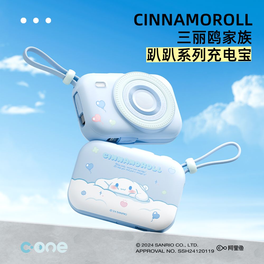 Sanrio Mini Power Bank 10,000mAh, Cinnamoroll