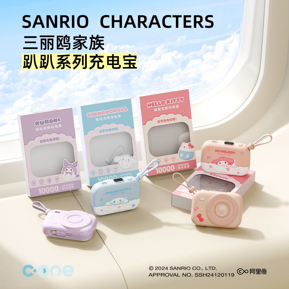 Sanrio Mini Power Bank 10,000mAh, My Melody