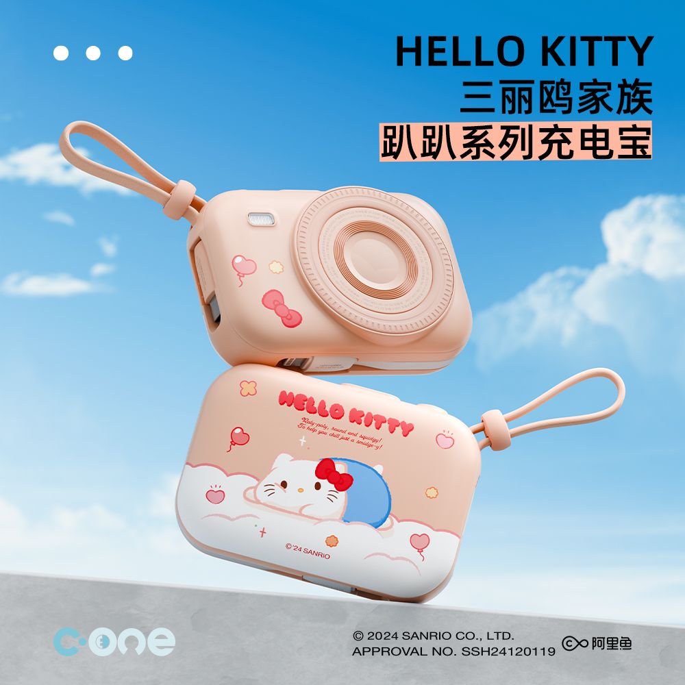 Sanrio Mini Power Bank 10,000mAh, My Melody