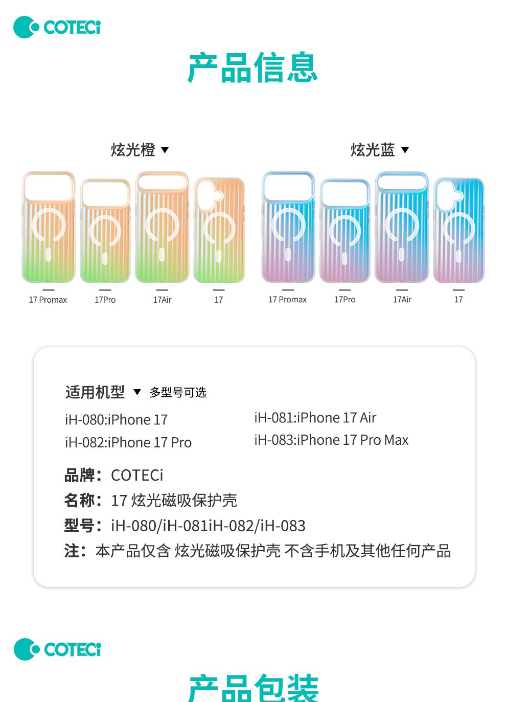 Coteci iPhone Air Glossy Case, Blue